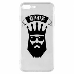Чехол для iPhone 8 Plus The Bearded Tsar - PrintSalon