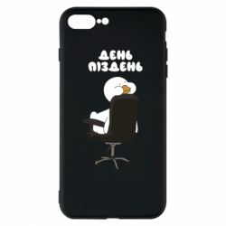 Чехол для iPhone 8 Plus Утка день - пиздень - PrintSalon