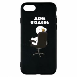 Чехол для iPhone 8 Утка день - пиздень - PrintSalon