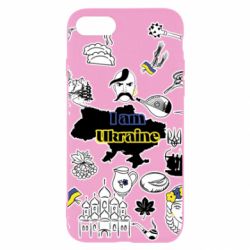 Чохол для iPhone 8 Я з України! - PrintSalon