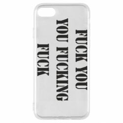 Чехол для iPhone SE 2020 Fuck you fucking fuck - PrintSalon