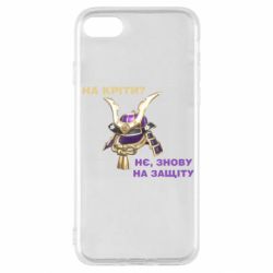 Чохол для iPhone SE 2020 На кріти? - PrintSalon