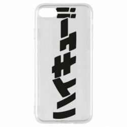 Чохол для iPhone SE 2020 Naruto letters - PrintSalon