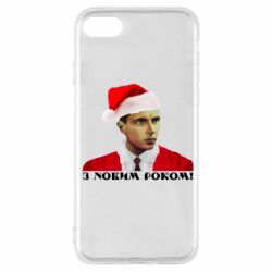 Чехол для iPhone SE 2020 Степан Бандера санта