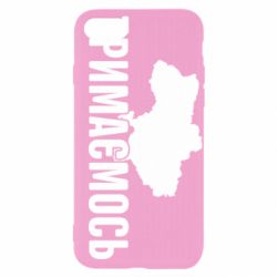 Чехол для iPhone SE 2020 Украина Держимся - PrintSalon