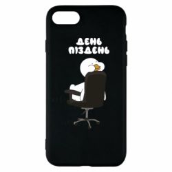 Чехол для iPhone SE 2020 Утка день - пиздень - PrintSalon