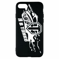 Чохол для iPhone SE 2020 Я В Танку - PrintSalon