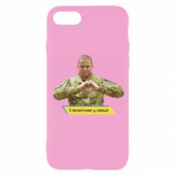 Чехол для iPhone SE 2020 З Україною у серці! - PrintSalon