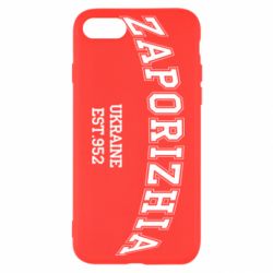 Чехол для iPhone SE 2020 ZAPORIZHIA - PrintSalon