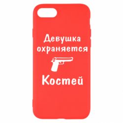 Чехол для iPhone SE 2022 Девушка охраняется Костей - PrintSalon