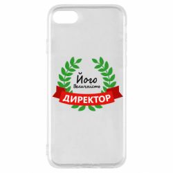 Чехол для iPhone SE 2022 Его величество - директор - PrintSalon