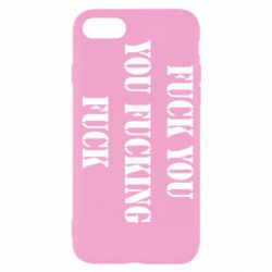 Чехол для iPhone SE 2022 Fuck you fucking fuck - PrintSalon