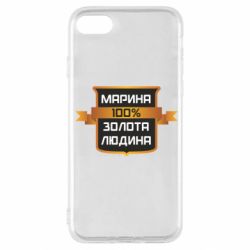 Чехол для iPhone SE 2022 Марина 100% Золотой Человек - PrintSalon