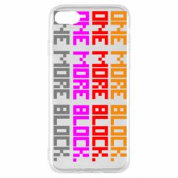 Чехол для iPhone SE 2022 One more block - PrintSalon