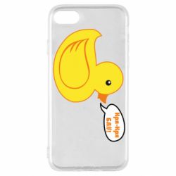 Чехол для iPhone SE 2022 Quack-quack fuck! - PrintSalon
