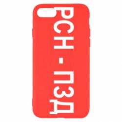 Чехол для iPhone SE 2022 РСН - ПЗД - PrintSalon