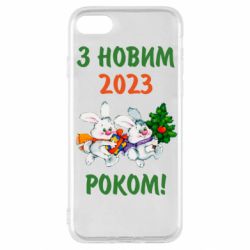 Чехол для iPhone SE 2022 С новым годом. Зайцы - PrintSalon