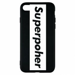 Чехол для iPhone SE 2022 Suaoperpoher - PrintSalon