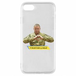 Чехол для iPhone SE 2022 З Україною у серці! - PrintSalon