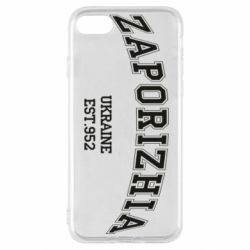 Чехол для iPhone SE 2022 ZAPORIZHIA - PrintSalon