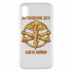 Чохол для iPhone X/Xs Артилерія ЗСУ, боги війни