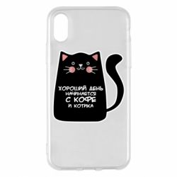 Чехол для iPhone X/Xs Coffee And Cat - PrintSalon
