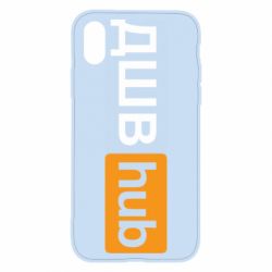 Чехол для iPhone X/Xs ДШВ Hub - PrintSalon
