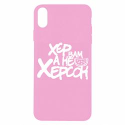 Чехол для iPhone X/Xs Хер вам а не Херсон - PrintSalon