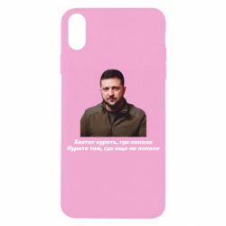 Чехол для iPhone X/Xs Хватит курить где попало