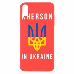 Чехол для iPhone X/Xs Kherson in Ukraine