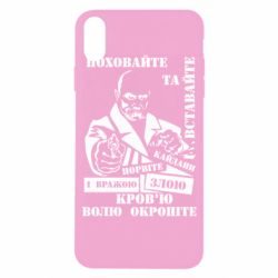 Чехол для iPhone X/Xs Кровью волю окропите - PrintSalon
