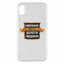 Чехол для iPhone X/Xs Марина 100% Золотой Человек - PrintSalon
