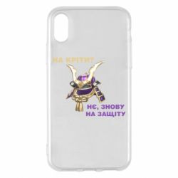 Чохол для iPhone X/Xs На кріти? - PrintSalon