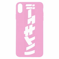 Чехол для iPhone X/Xs Naruto letters