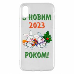 Чехол для iPhone X/Xs С новым годом. Зайцы - PrintSalon