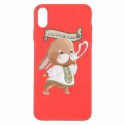 Чехол для iPhone X/Xs Заяц украинец! С Новым Годом 2023 - PrintSalon