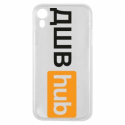 Чохол для iPhone XR ДШВ Hub-PrintSalon Чохол для iPhone XR ДШВ Hub