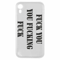 Чехол для iPhone XR Fuck you fucking fuck - PrintSalon