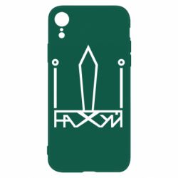 Чехол для iPhone XR Герб Украины иди - PrintSalon