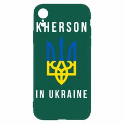 Чехол для iPhone XR Kherson in Ukraine