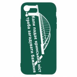 Чехол для iPhone XR Крымский мост и желание - PrintSalon