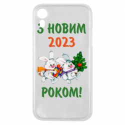 Чехол для iPhone XR С новым годом. Зайцы