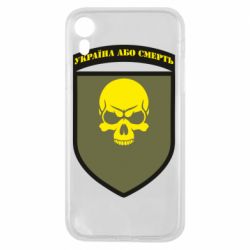 Чехол для iPhone XR Шеврон 72 ОМБр - PrintSalon