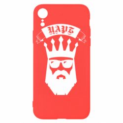 Чехол для iPhone XR The Bearded Tsar - PrintSalon