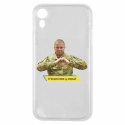 Чехол для iPhone XR З Україною у серці! - PrintSalon