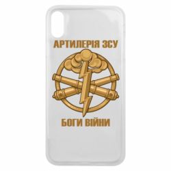 Чехол для iPhone Xs Max Артилерия ВСУ, боги войны - PrintSalon