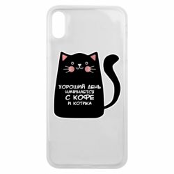 Чехол для iPhone Xs Max Coffee And Cat - PrintSalon
