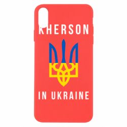 Чехол для iPhone Xs Max Kherson in Ukraine