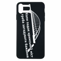 Чехол для iPhone Xs Max Крымский мост и желание - PrintSalon