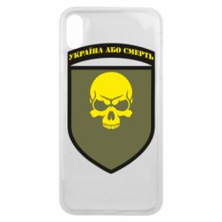 Чехол для iPhone Xs Max Шеврон 72 ОМБр - PrintSalon